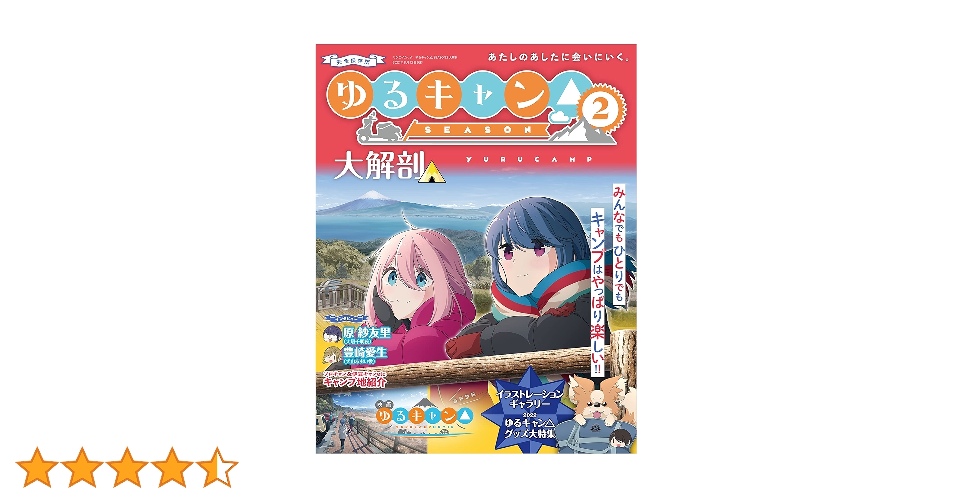 ゆるキャン△ 1〜14巻　ゆるキャン△大解剖 ゆるキャン△ 大解剖 (日本の名作漫画アーカイブシリーズ サン